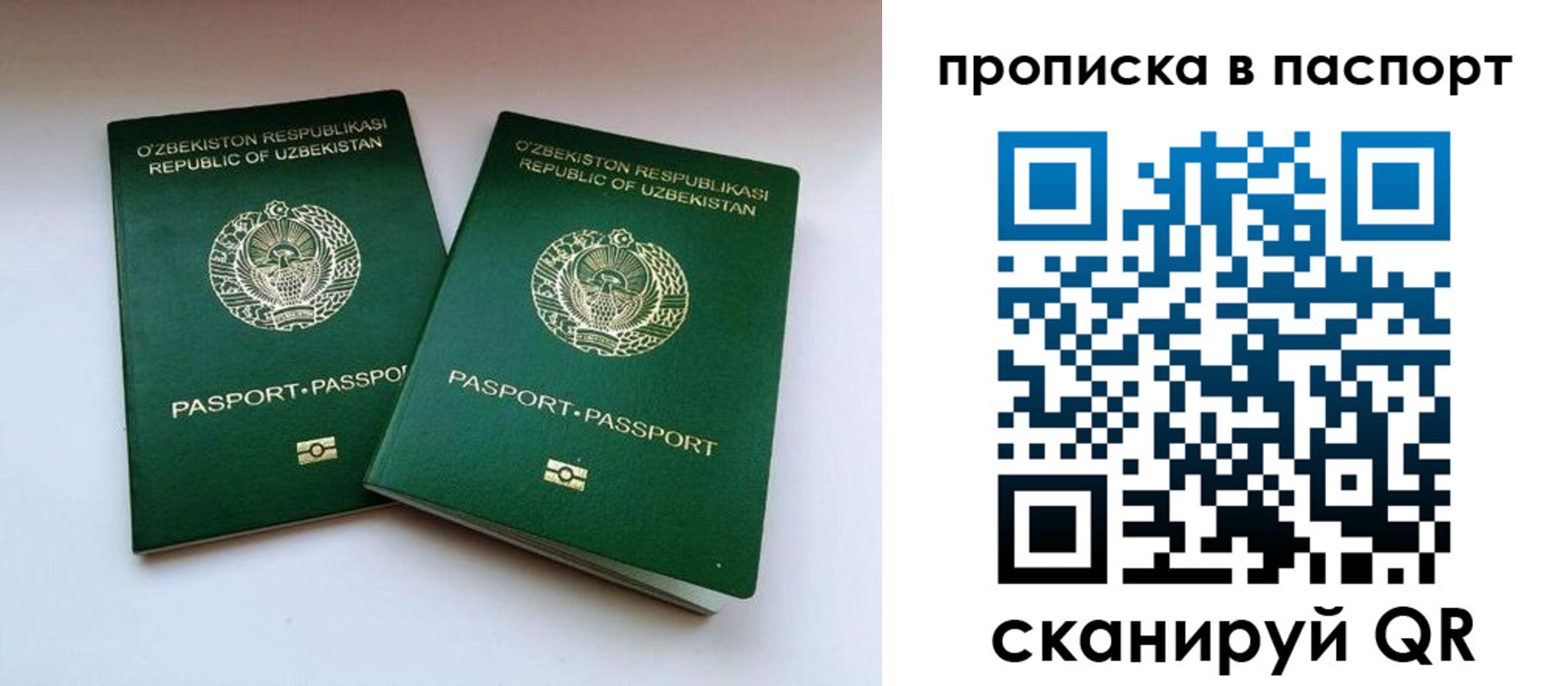 временная регистрация в Гусеве