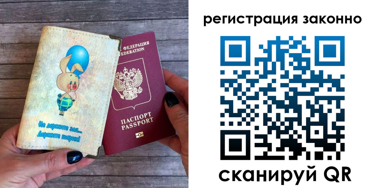временная регистрация в Гусеве