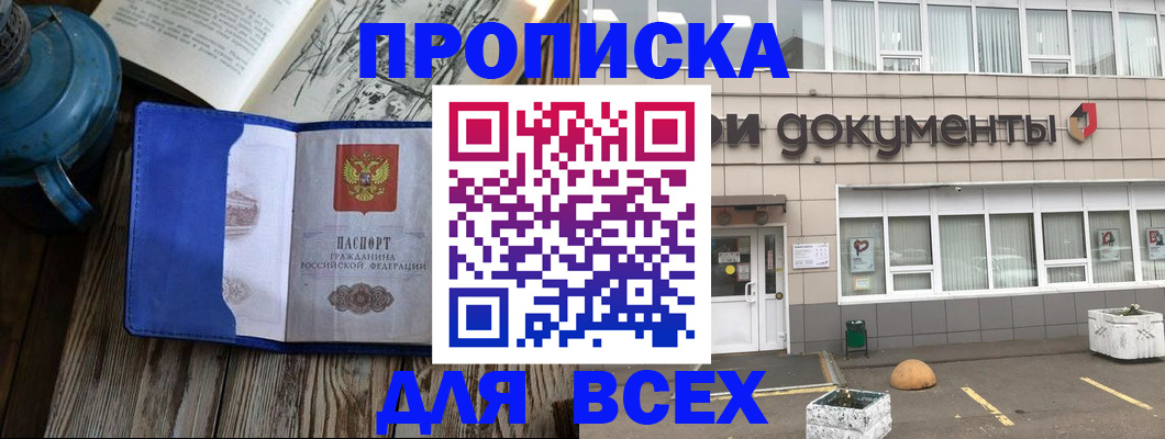 найти адрес прописки в Гусеве