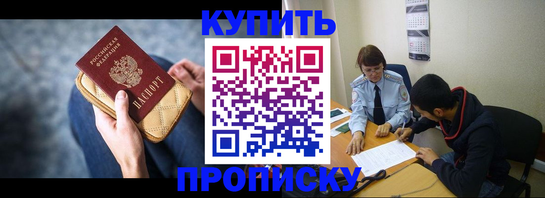 временная регистрация для всех в Гусеве